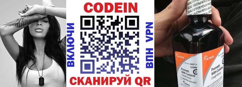 Кодеин Purple Drank  darknet наркотические препараты  Екатеринбург 